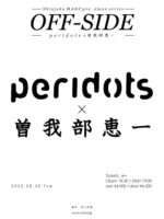 peridots × 曽我部恵一による2マンライブ『OFF-SIDE』8月30日に新宿MARZで開催決定